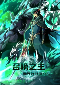 深夜剧集 暗涌之城 海报